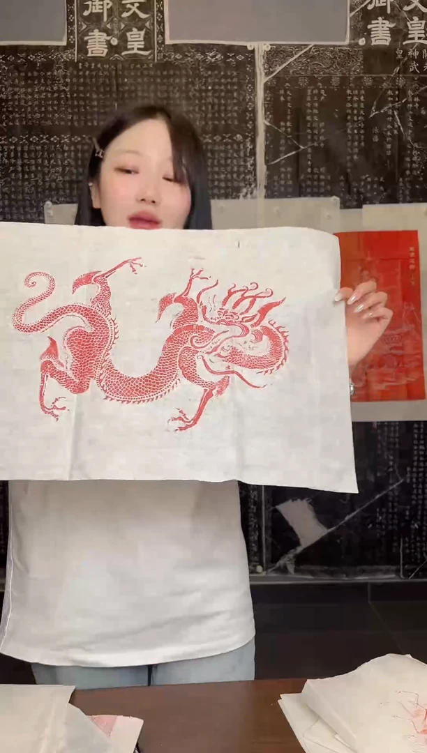 拓片用纸其他朱拓龙
