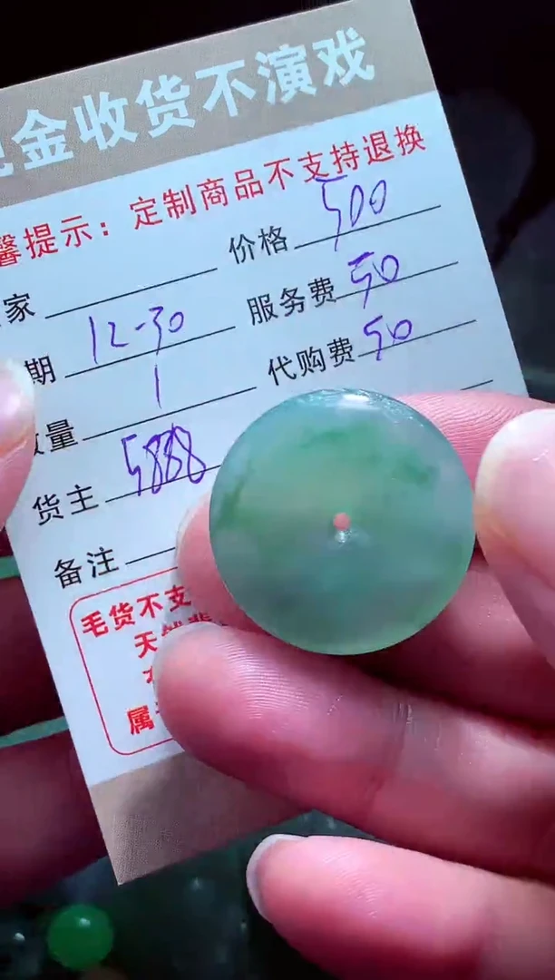 未镶嵌定制翡翠?*?翡翠毛货定制575176