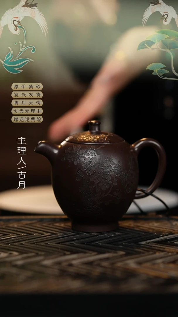 【闪购商品】N1413百目老紫泥刻绘怀香