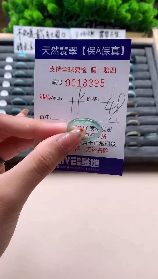 未镶嵌戒指翡翠天然  18395