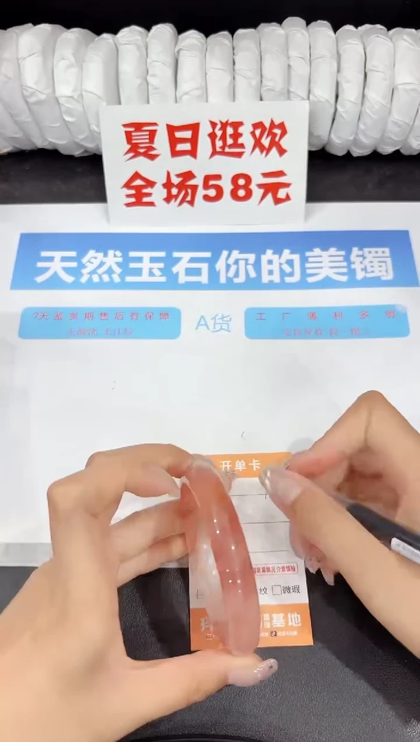 石英质玉手镯未镶嵌16-59.5