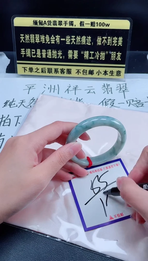 未镶嵌定制翡翠我