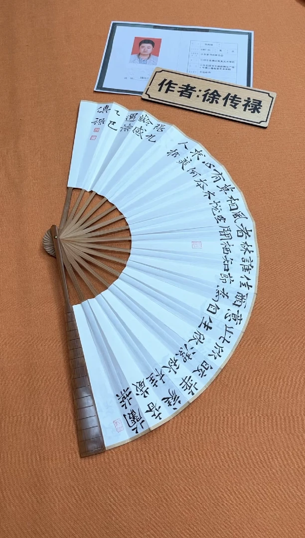 书法中书会员徐传禄老师作品