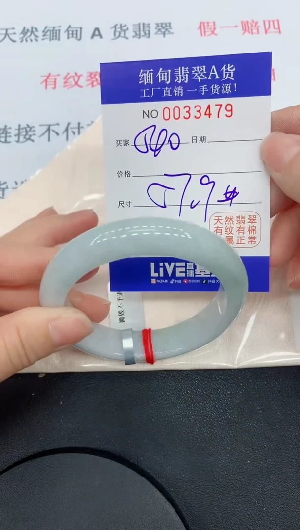 未镶嵌手镯翡翠3479缅甸翡翠手镯