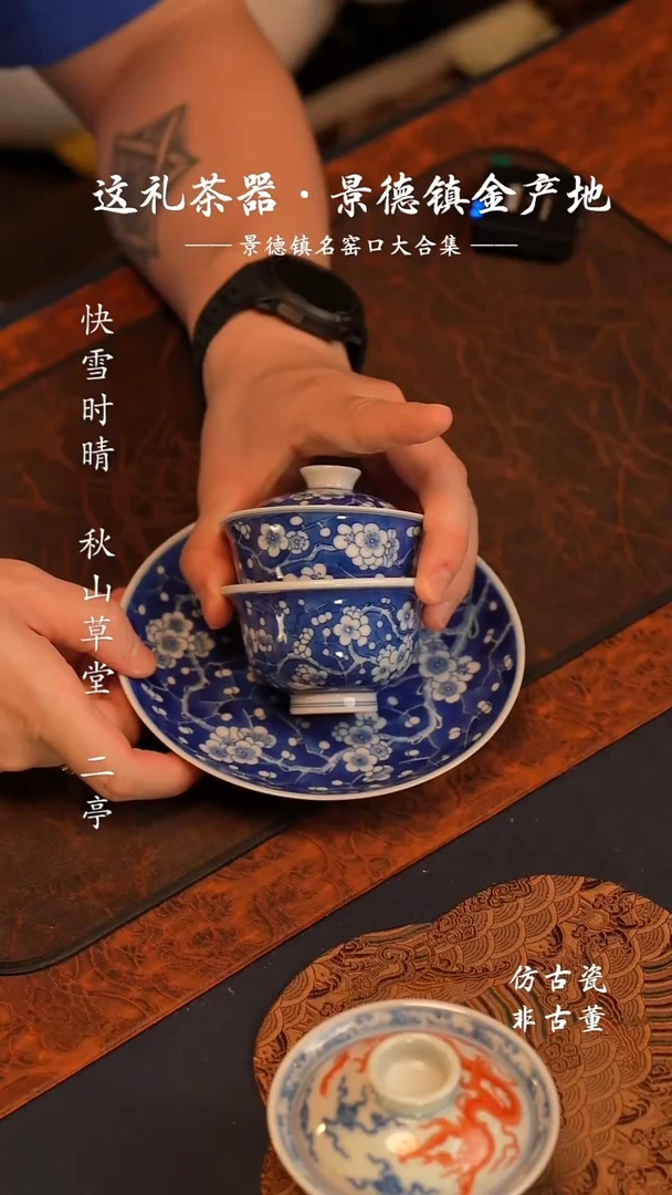 @@青花青珍藏冰梅小盖碗小压手壶承