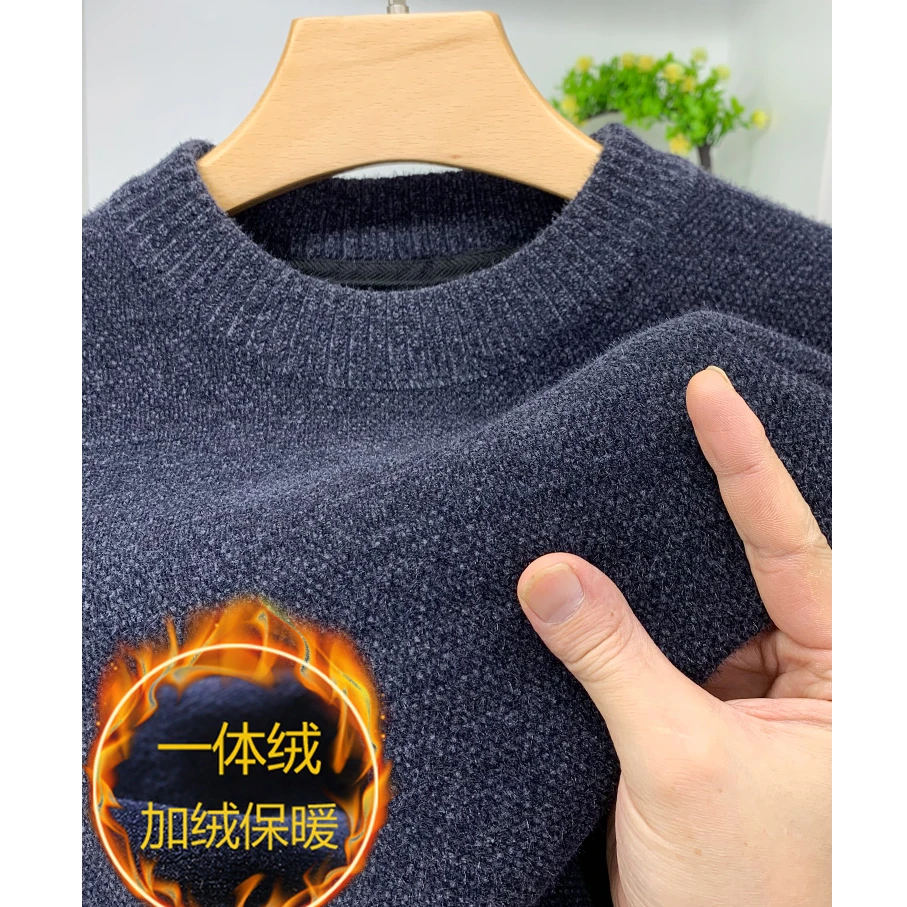 (一体绒）雪尼尔加绒加厚毛衣男士新款圆领保暖针织衫线衣打底衫