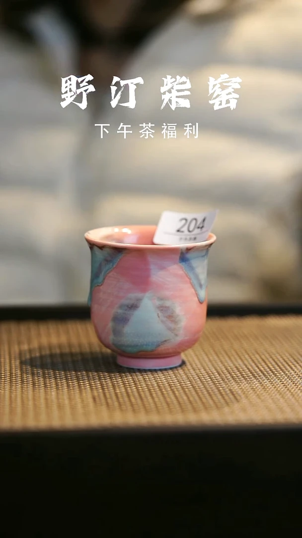 野汀柴窑手工手作@@YT204