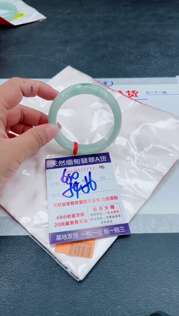 翡翠手镯未镶嵌680.00