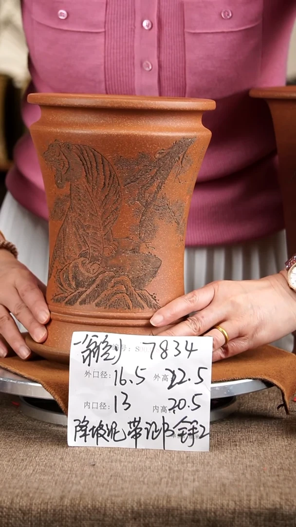 紫砂花盆紫砂花盆7834+z