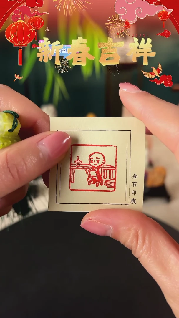 【闪购商品】拓片用纸印石印文：读书悟道