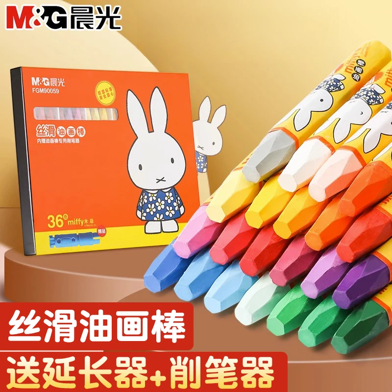 【油画棒】晨光开学季文具米菲系列儿童礼盒创意油画棒学生画画