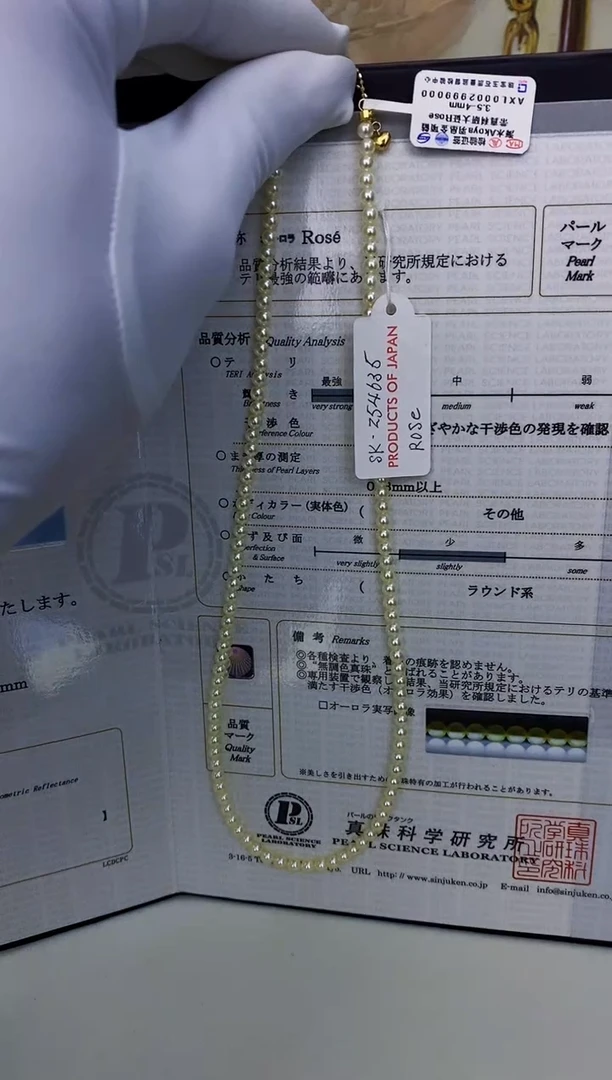 18K金镶嵌akoya羽皇金项链海水珍珠3.5-4mm（带rose大证）