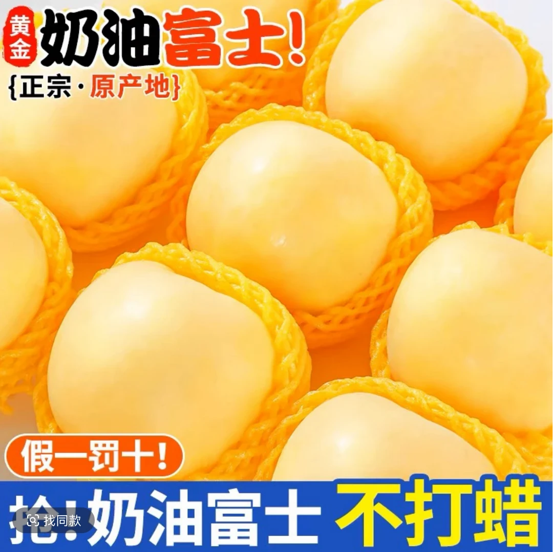 【助农】新鲜黄金奶油苹果烟台奶油富士多汁黄金苹果冰糖心产地直采