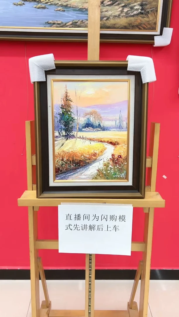 【闪购商品】绘画梁静-30*40平尺-油画