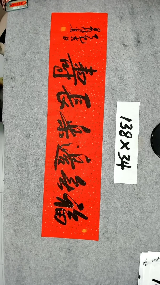 书法吕老师书法作品