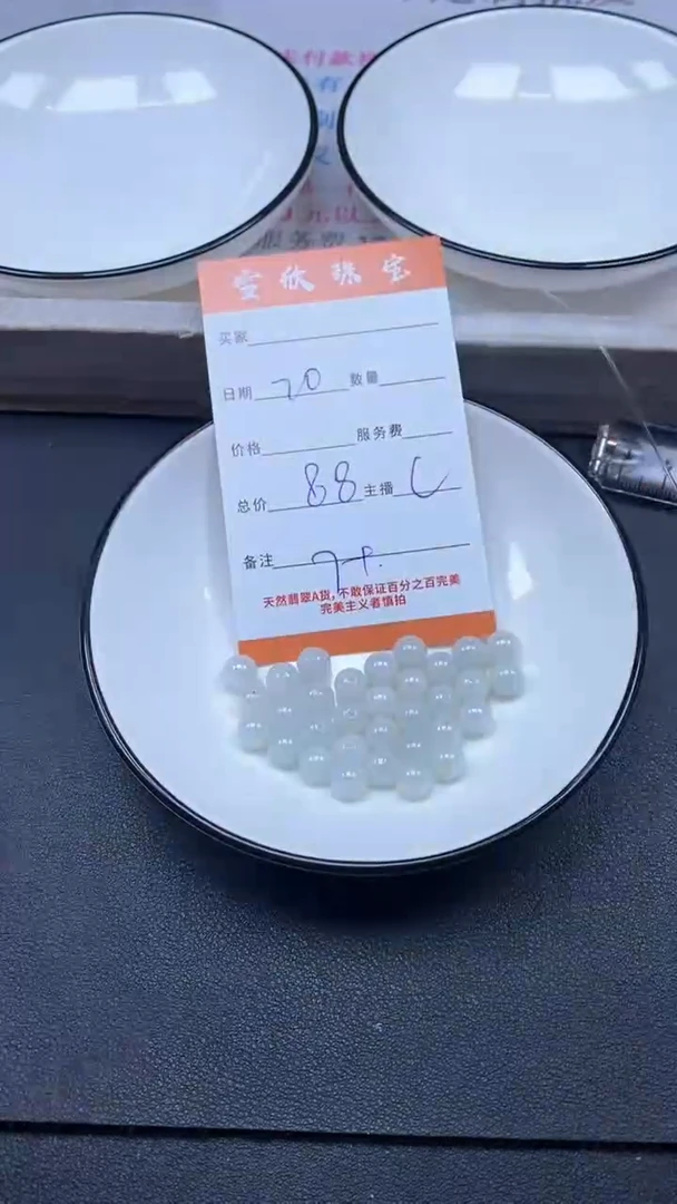颈饰未镶嵌翡翠雪欣散珠定制diy