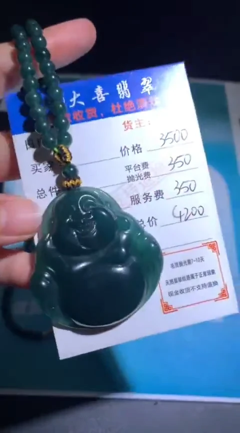 未镶嵌定制翡翠毛货-不退不换