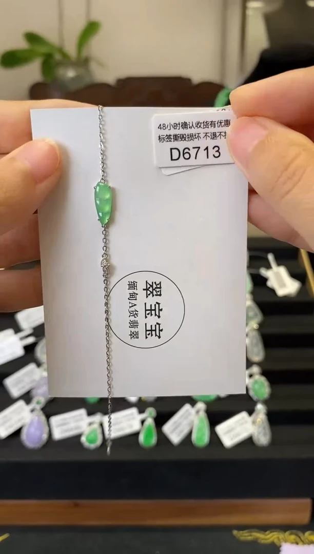 颈饰18K金镶嵌翡翠D6713 福豆手链 含运营费