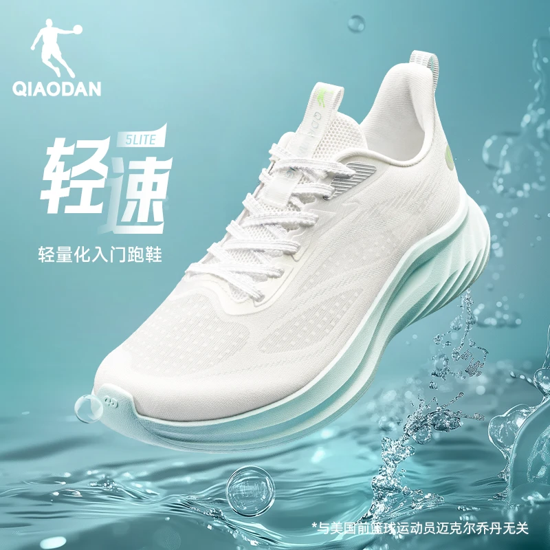 【仁汇优品X】中国乔丹轻速5.0LITE体考体测跑鞋QXB023252210-SP