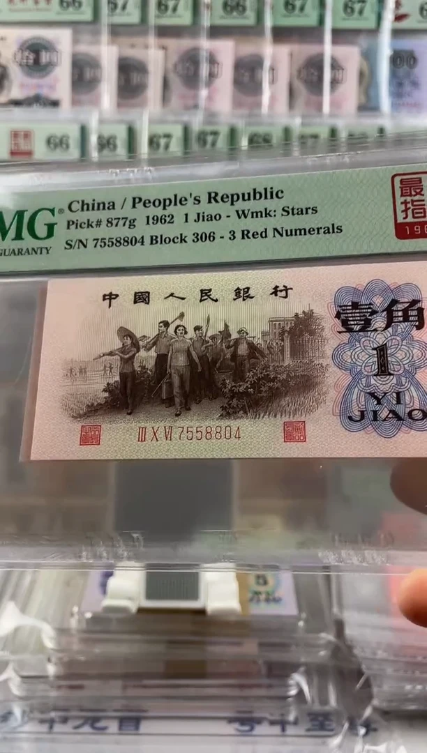 306冠高指示67分不挑号