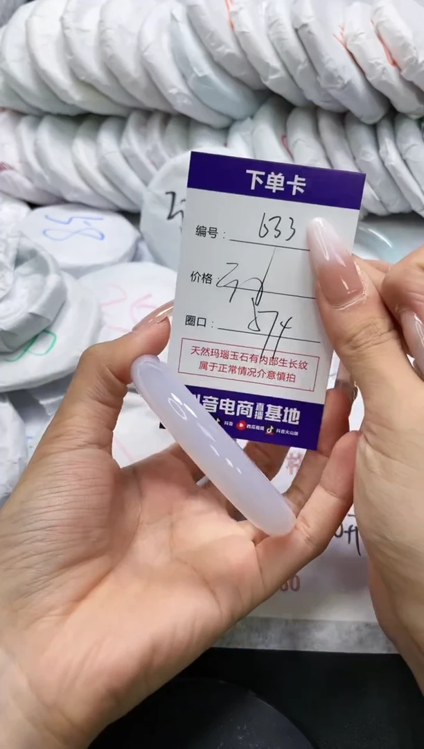 未镶嵌手镯玛瑙/玉髓633