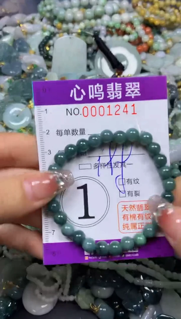 【闪购商品】翡翠颈饰未镶嵌闪购001241