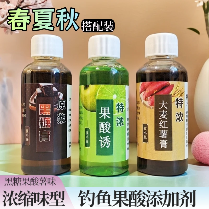 千里香果酸秋冬正品浓缩钓鲫鱼钓鲤鱼添加剂夏季钓鱼黑坑渔具用品
