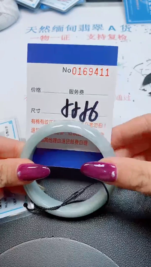 未镶嵌手镯翡翠1天然缅甸翡翠169411