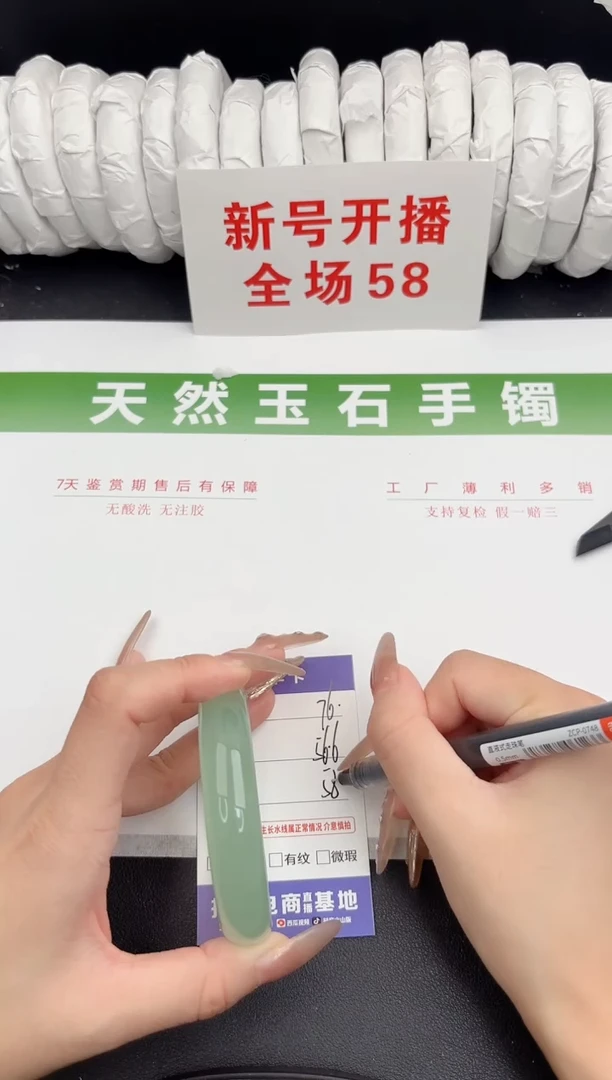 未镶嵌手镯石英质玉76-56.6