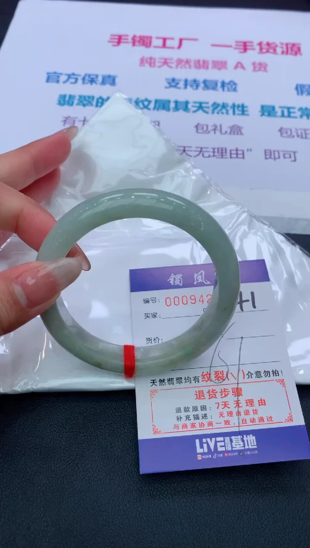 【闪购商品】翡翠手镯未镶嵌41/天然缅甸翡翠手镯
