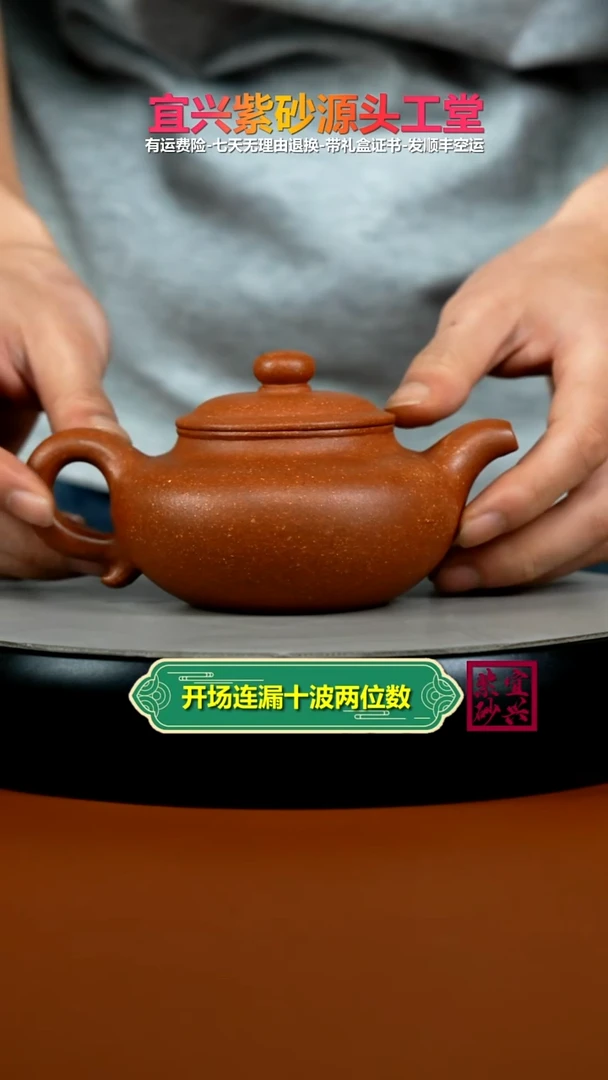 茶壶紫砂蒙*4李传荣红降坡光素仿古270CC