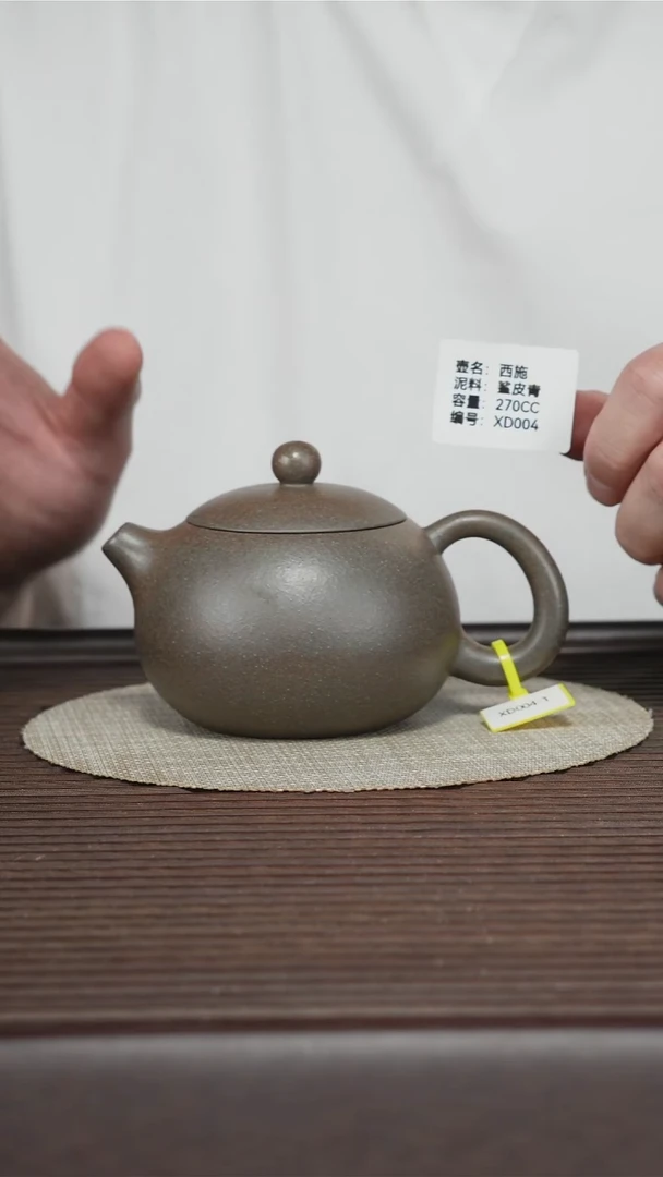茶壶紫砂XD004 鲨皮青 西施 270cc