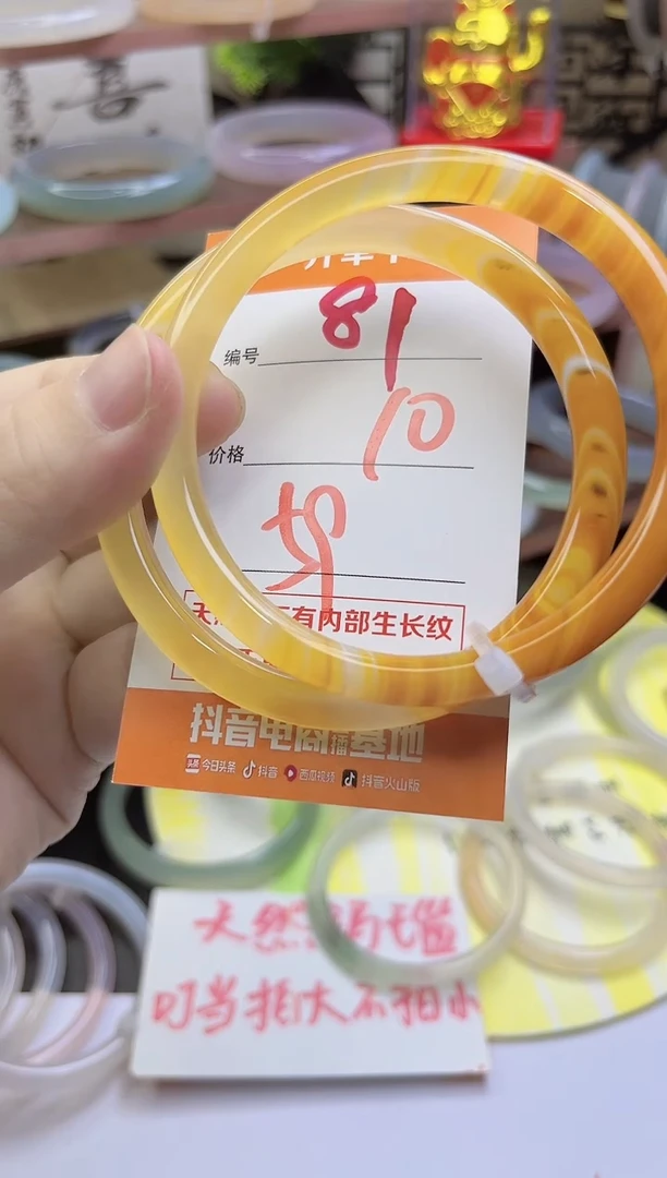 手镯玛瑙/玉髓未镶嵌81