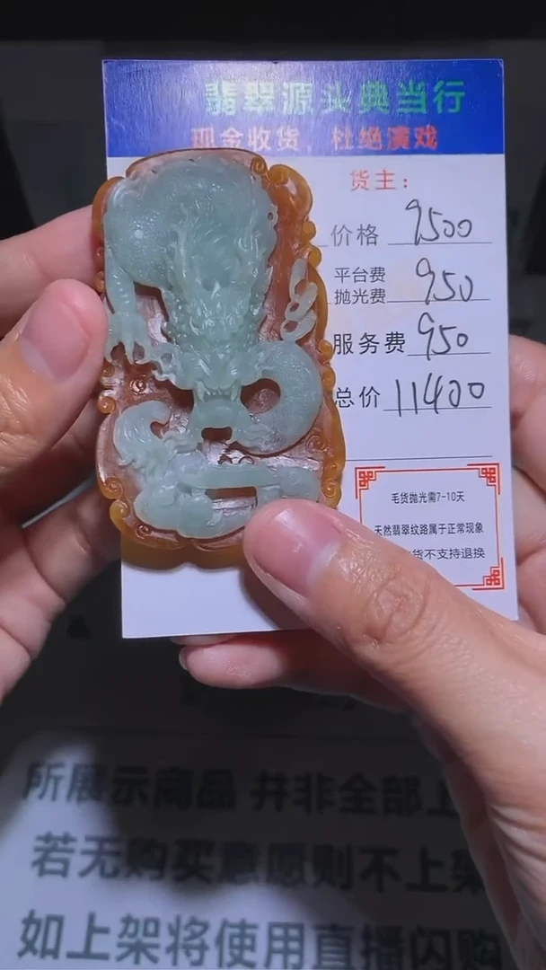 【闪购商品】定制翡翠未镶嵌-毛货-不退不换-