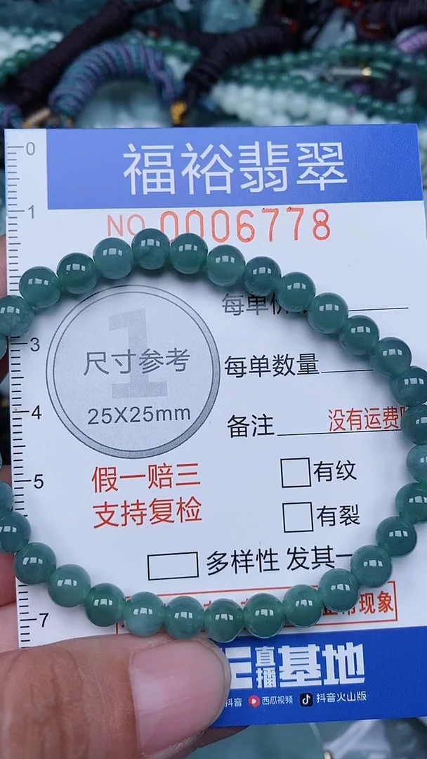 颈饰未镶嵌翡翠...0006788