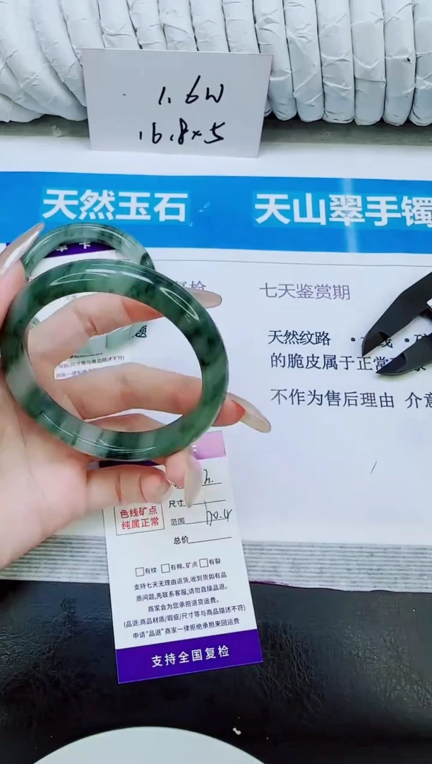 未镶嵌手镯石英质玉73/60.4