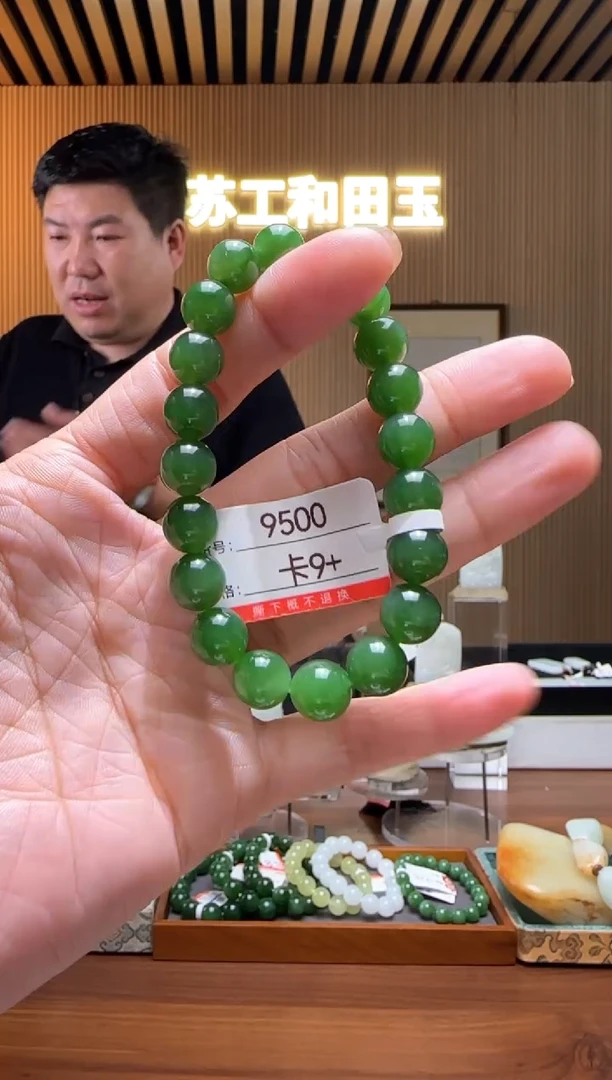 未镶嵌手串和田玉9+