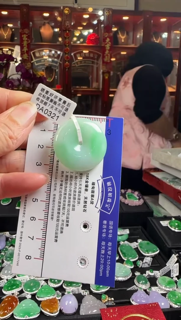 【闪购商品】翡翠颈饰未镶嵌/DA0321平安扣