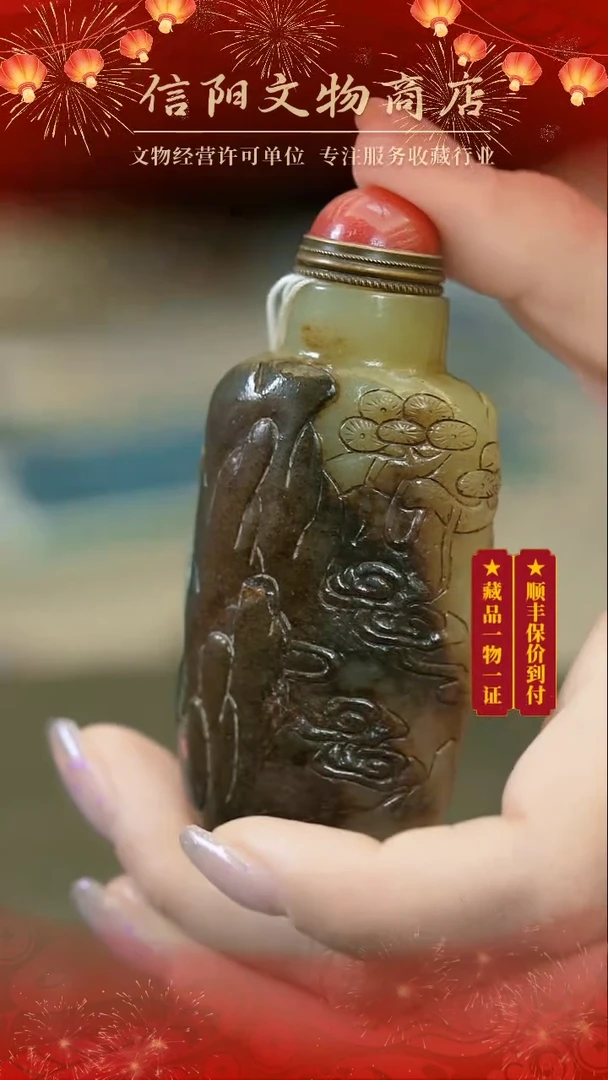 【闪购商品】（A6)Q813667清和田玉山水鼻烟壶