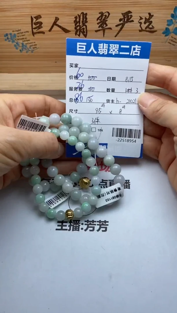 颈饰未镶嵌翡翠手串多人-22518954