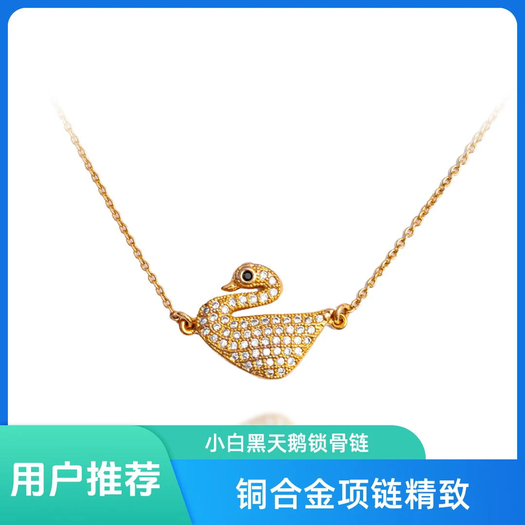 铜合金项链 铜合金项链 精致高级感大小白黑天鹅恶魔之眼锁骨链