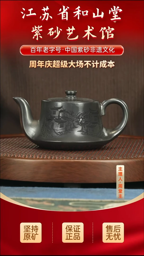 茶壶紫砂288.00288.00