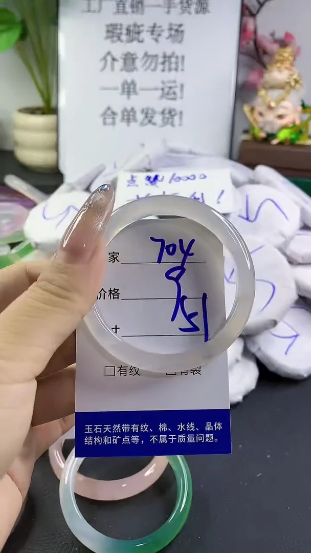 玛瑙/玉髓手镯未镶嵌704
