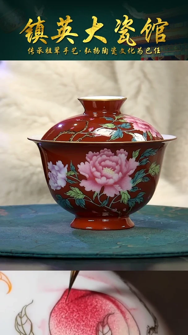 陶【镇英大瓷馆】花瓶中式公司摆件珊瑚红釉牡丹花盖碗