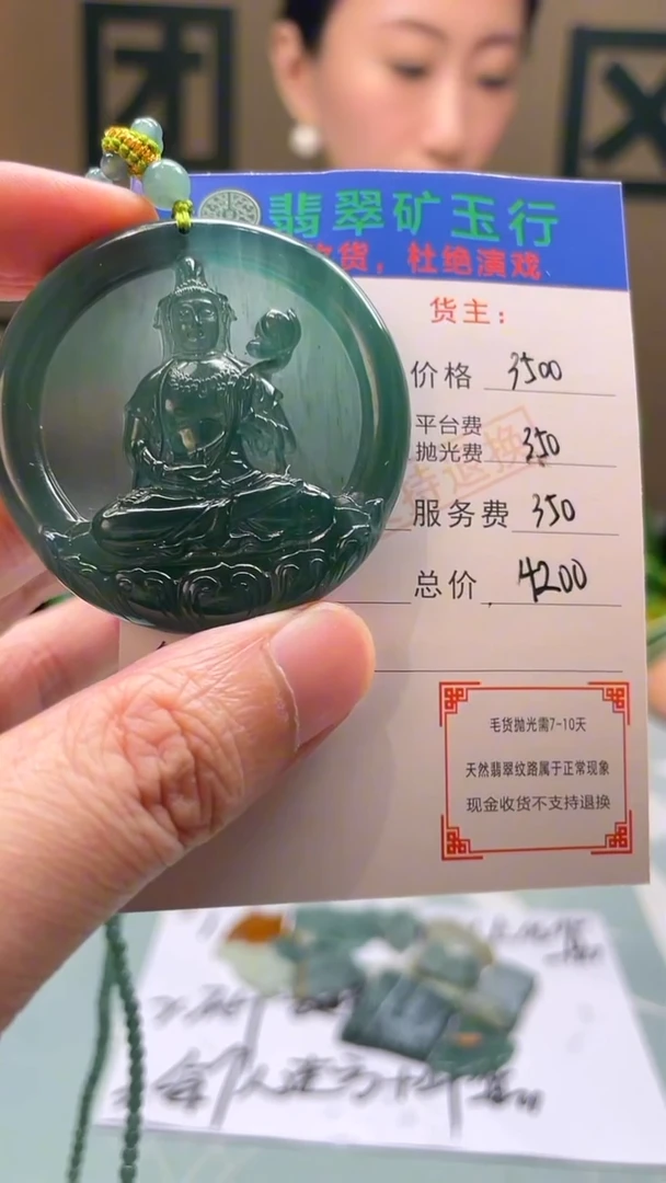 未镶嵌定制翡翠扑*-毛货-不退不换-