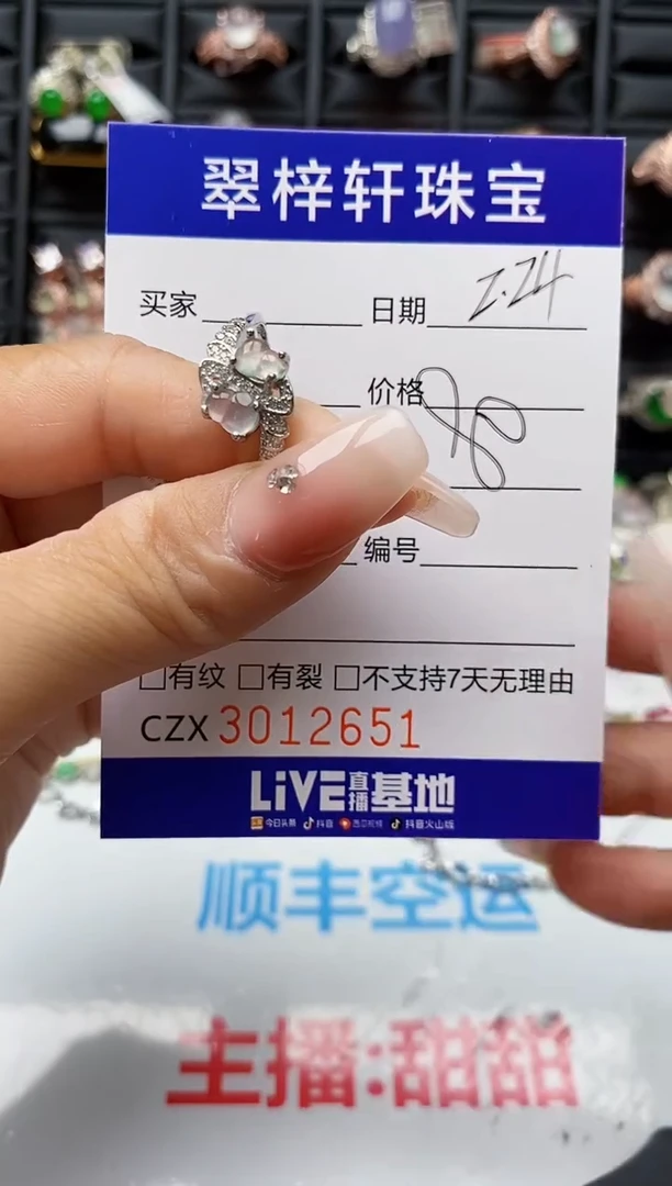 【闪购商品】翡翠戒指银S925镶嵌2651