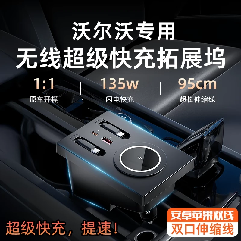 沃尔沃XC60XC90S60S90专用车载充电器超级快充拓展坞USB改装用品