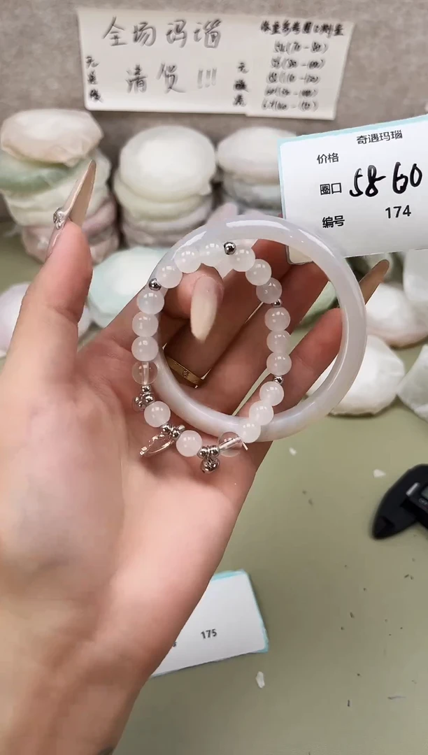 手镯玛瑙/玉髓未镶嵌174
