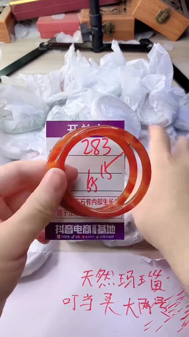 手镯玛瑙/玉髓未镶嵌283