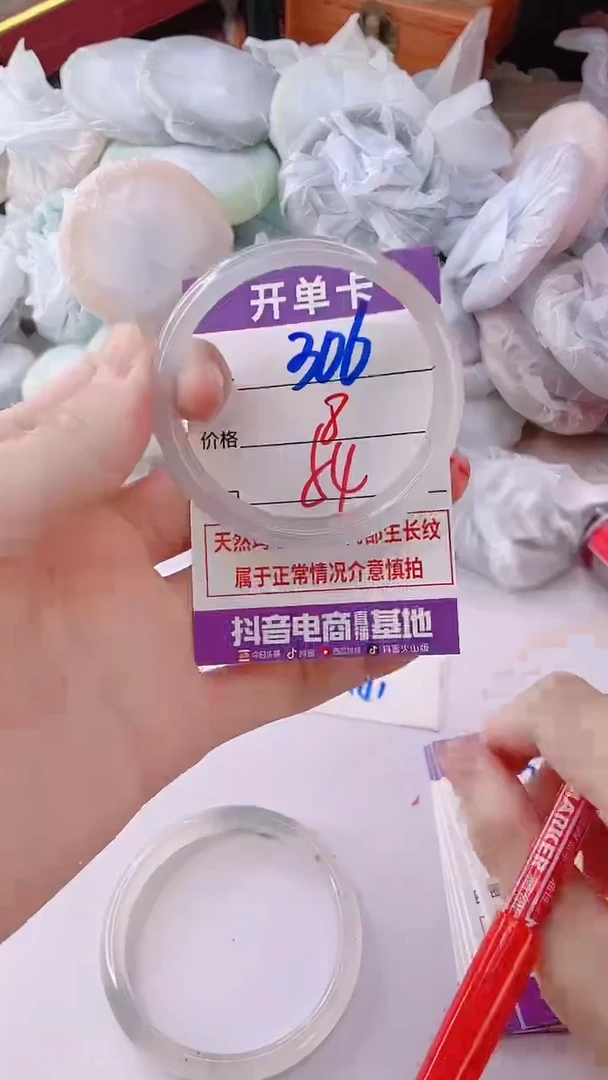 手镯玛瑙/玉髓未镶嵌306